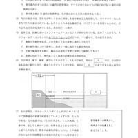 【高校受験2018】香川県公立高校入試＜社会＞問題・正答