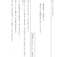 【高校受験2018】熊本県公立高校入試＜国語＞問題・正答