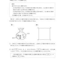 【高校受験2018】熊本県公立高校入試＜数学・B＞問題・正答