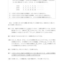 【高校受験2018】熊本県公立高校入試＜数学・B＞問題・正答