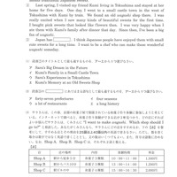 【高校受験2018】徳島県公立高校入試＜英語＞問題・正答