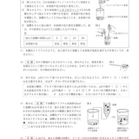 【高校受験2018】徳島県公立高校入試＜理科＞問題・正答