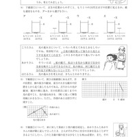 【高校受験2018】徳島県公立高校入試＜理科＞問題・正答