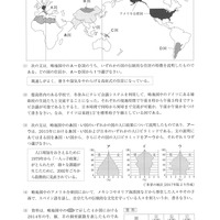 【高校受験2018】徳島県公立高校入試＜社会＞問題・正答