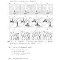 【高校受験2018】鳥取県公立高校入試＜英語＞問題・正答