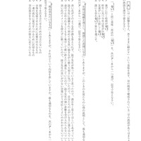 【高校受験2018】鳥取県公立高校入試＜国語＞問題・正答