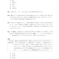 【高校受験2018】鳥取県公立高校入試＜理科＞問題・正答