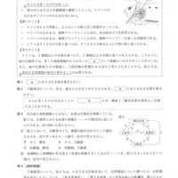 【高校受験2018】山形県公立高校入試＜理科＞問題・正答