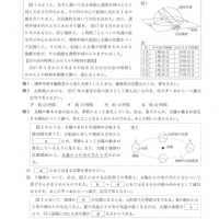 【高校受験2018】山形県公立高校入試＜理科＞問題・正答