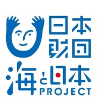 日本財団「海と日本PROJECT」