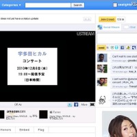 宇多田ヒカル、8日公演コンサートをUstreamで全世界生中継 Ustreamのライブ中継ページ。メインとサブの2チャンネルを用意する