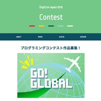 Go Global! DojoCon Japan 2018プログラミングコンテスト