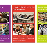 BRICKLIVE in JAPAN 2018　アトラクション一例 (c) Brick Live Group Limited. All rights reserved. LEGO is a trademark of the LEGO Group. Brick Live Group Limited is not associated with the LEGO Group of Companies and is the Independent Producer of BRICKLIVE.