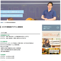 Teach For Japan