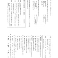 【高校受験2018】栃木県公立高校入試＜国語＞問題・正答