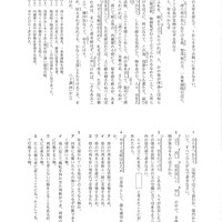 【高校受験2018】栃木県公立高校入試＜国語＞問題・正答