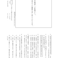 【高校受験2018】栃木県公立高校入試＜国語＞問題・正答