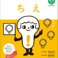 KADOKAWA「女の子がさいごまでできる　ちえ」