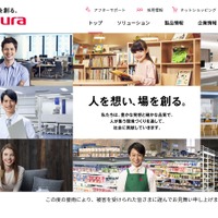 オカムラ