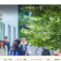 学習院大学