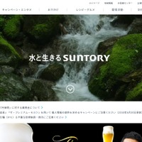 サントリー
