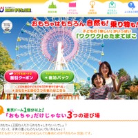 見て、触れて、体験できる「おもちゃのテーマパーク」軽井沢おもちゃ王国