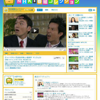 NHK特集など、NHK番組約200本がYouTubeで視聴可能に２ NHK特集など、NHK番組約200本がYouTubeで視聴可能に２
