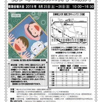 2018年「青少年のための科学の祭典」姫路会場大会