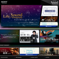 「Sound Premium」ホームページ