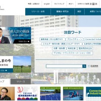 経済産業省