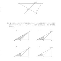 【高校受験2018】島根県公立高校入試＜数学＞問題・正答