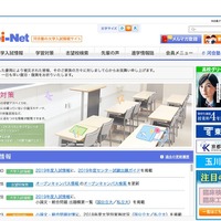 　河合塾の大学入試情報サイト「Kei-Net」