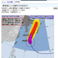 台風21号の暴風域に入る確率