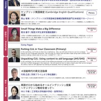 「Cambridge Day Osaka」2018年10月大阪会場　プログラム内容