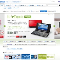 NEC、Android搭載タブレット