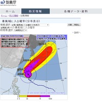 台風の暴風域に入る確率（2018年9月28日午前9時発表）
