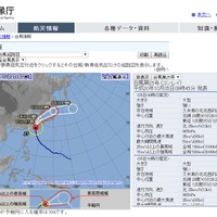 台風25号の経路図（2018年10月5日午前9時45分）