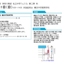 当日プログラム、参加校、資料参加校