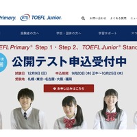 TOEFL Primary／TOEFL Junior