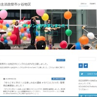 法政大学「第71回自主法政祭市ヶ谷地区」