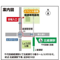 綾瀬車両基地へのアクセス