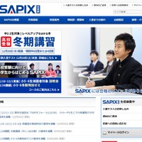 SAPIX中学部