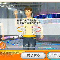 Wii『Fitness Party』これだけで良い運動になりそうなweb体験版を公開 Wii『Fitness Party』これだけで良い運動になりそうなweb体験版を公開