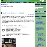 大阪市立自然史博物館「ジュニア自由研究・標本ギャラリー」
