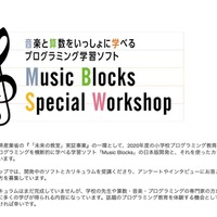 Music Blocks Special Workshop