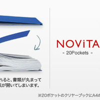 「NOViTA<ノビータ>」シリーズの特徴