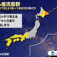 しし座流星群が見られるエリア予想（2018年11月14日更新）