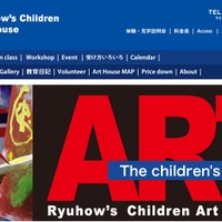 Ryuhow's Children Art House