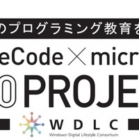 MakeCode×micro:bit 200プロジェクト