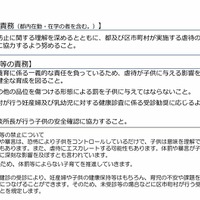 「東京都子供への虐待の防止等に関する条例（仮称）」の骨子案：責務